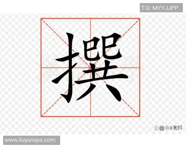 声母如同足球般灵动多变,探索汉字的音韵之美与趣味