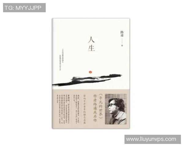 平凡的足球带给我的人生启示与思考的深刻感悟