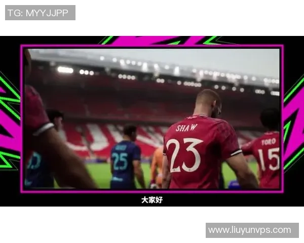 实况足球建立全新游戏体验的探索与发展之路